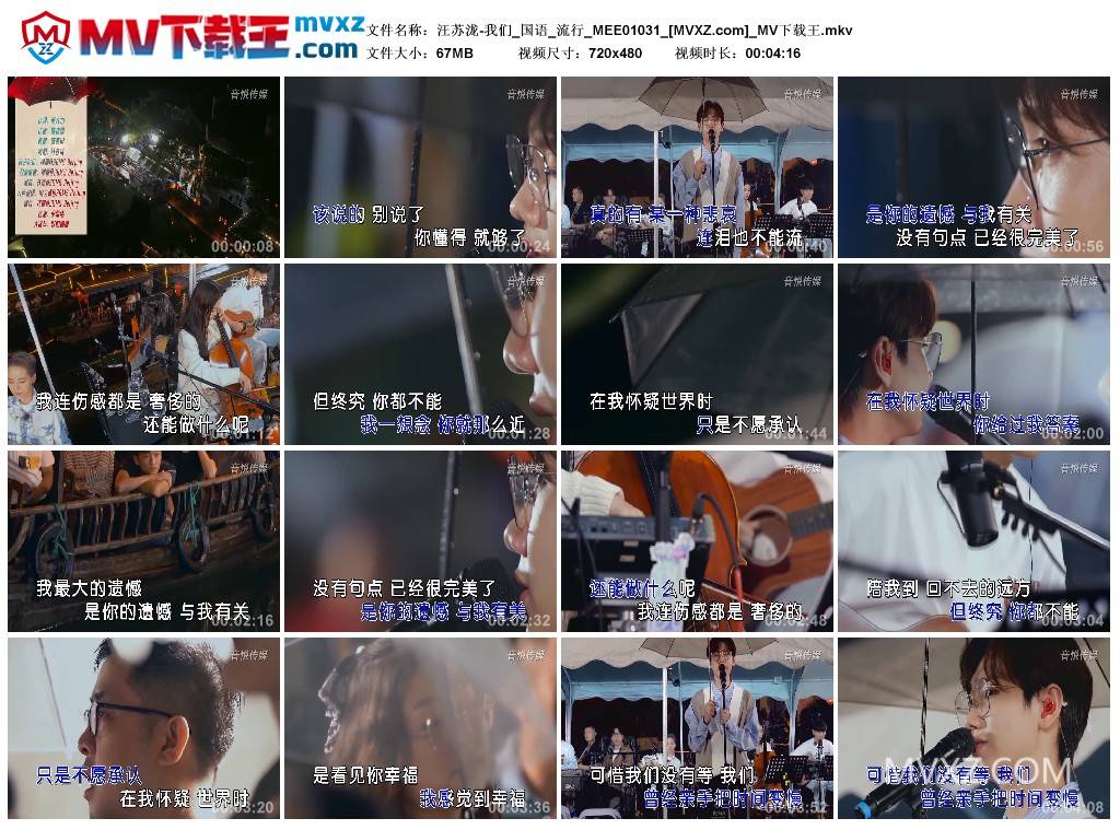 汪苏泷-我们_国语_流行_MEE01031